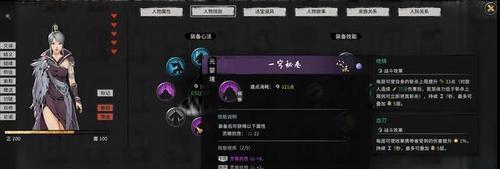 鬼谷八荒道侣可以有几个？养成技巧有哪些？  第2张