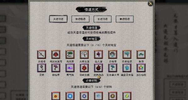 鬼谷八荒道侣可以有几个？养成技巧有哪些？  第3张
