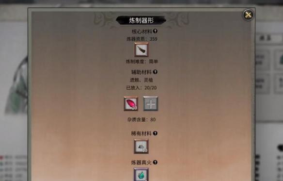 鬼谷八荒法宝炼制指南：获取方法与常见问题解答？  第1张