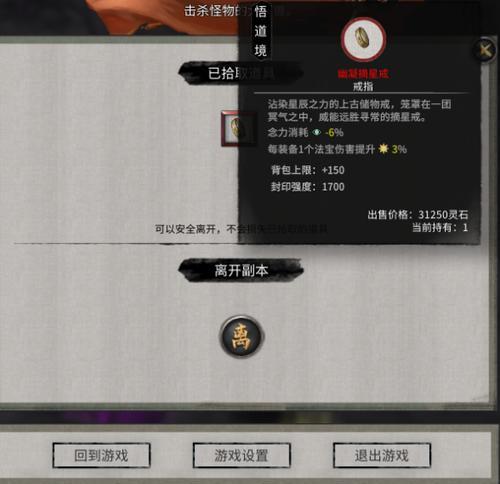鬼谷八荒法宝炼制指南：获取方法与常见问题解答？  第2张