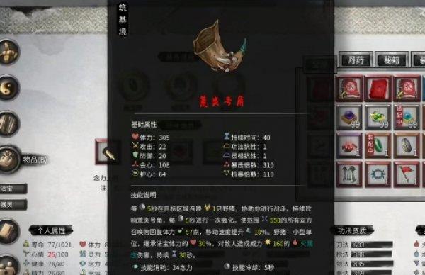 鬼谷八荒法宝炼制指南：获取方法与常见问题解答？  第3张