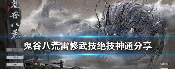 鬼谷八荒勾陈神魂的技能效果如何？使用技巧有哪些？  第1张