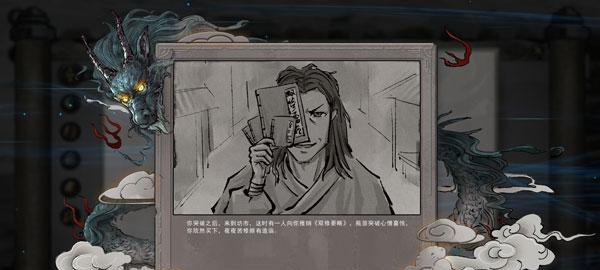 鬼谷八荒红尘剑魂真的有用吗？触发方法和作用是什么？  第1张