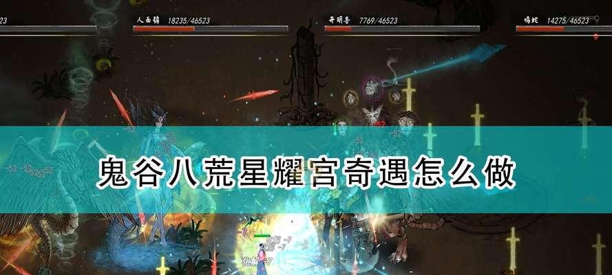 鬼谷八荒化灵丹炼制方法是什么？如何快速炼制化灵丹？  第1张