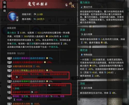 鬼谷八荒化灵丹炼制方法是什么？如何快速炼制化灵丹？  第2张