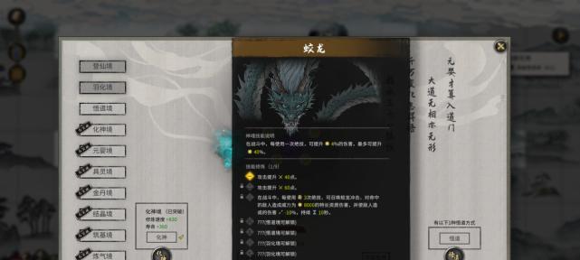 鬼谷八荒技能等级提升方法是什么？修炼技巧有哪些？  第1张