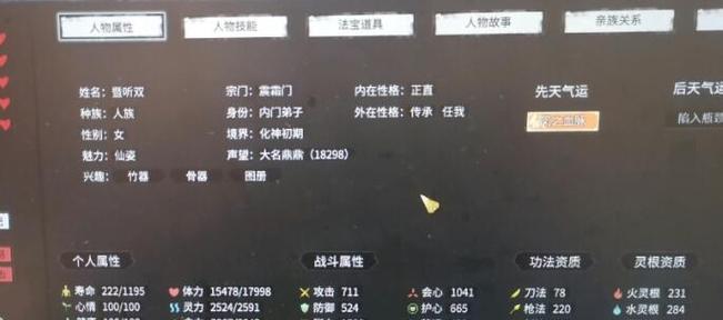 鬼谷八荒技能等级提升方法是什么？修炼技巧有哪些？  第2张