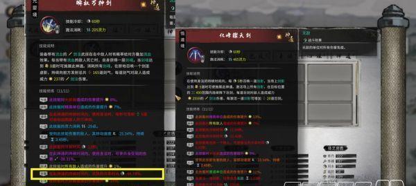 鬼谷八荒剑修后期玩法有哪些？详细攻略介绍在哪里找？  第3张