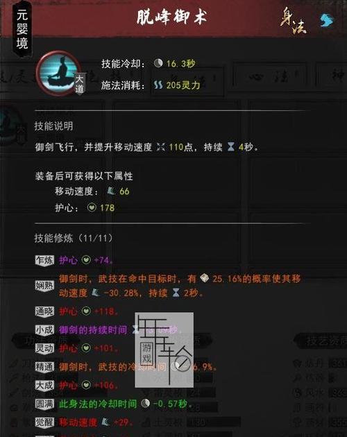 鬼谷八荒剑修绝技怎么选？各绝技特点及适用场景是什么？  第1张