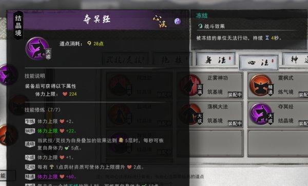 鬼谷八荒剑修逆天改命怎么选？详细选择指南是什么？  第1张