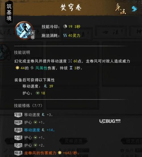 鬼谷八荒剑修武技选择指南？如何发挥剑修最大威力？  第2张