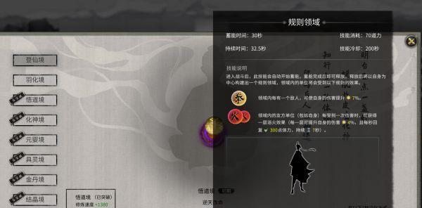 鬼谷八荒结晶境突破需要哪些材料？如何获取这些材料？  第3张