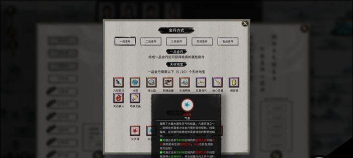 鬼谷八荒金丹材料获取方法介绍？如何快速刷金丹境材料？  第1张