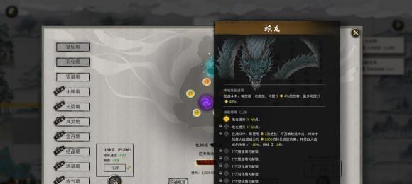 鬼谷八荒开局选择最强出生点的建议是什么？  第2张