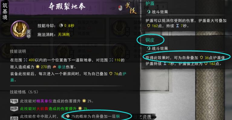 鬼谷八荒开局选择最强出生点的建议是什么？  第3张