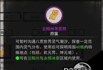 鬼谷八荒灵气碎片如何获得？获取途径与收集技巧有哪些？  第1张