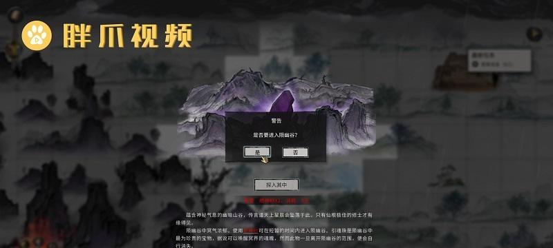 鬼谷八荒灵气碎片如何获得？获取途径与收集技巧有哪些？  第3张