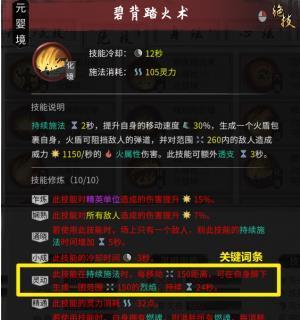 鬼谷八荒木系与水系门派哪个更厉害？如何掌握门派玩法技巧？  第1张
