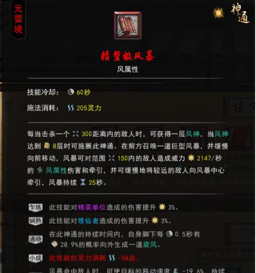 鬼谷八荒木修逆天改命攻略？如何选择最佳木修流派搭配？  第1张