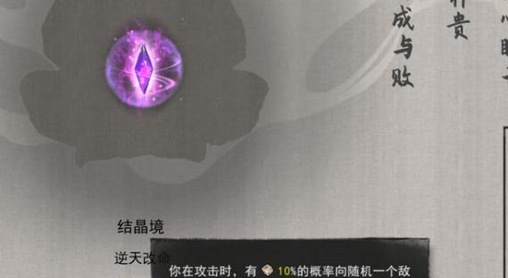 鬼谷八荒木修逆天改命攻略？如何选择最佳木修流派搭配？  第2张
