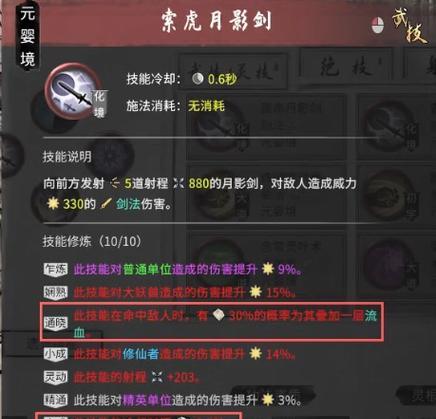 鬼谷八荒木修逆天改命攻略？如何选择最佳木修流派搭配？  第3张