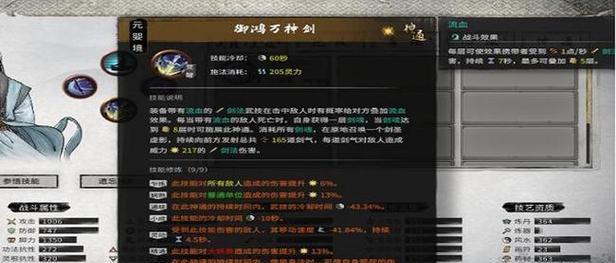 鬼谷八荒器灵融合法宝的正确步骤是什么？需要满足哪些条件？  第1张