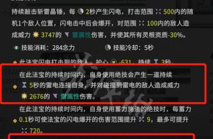 鬼谷八荒器灵融合法宝的正确步骤是什么？需要满足哪些条件？  第2张