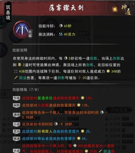 鬼谷八荒枪修玩法全解析？如何精通枪修技能？  第1张