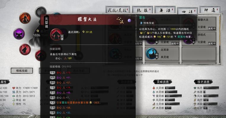 鬼谷八荒枪修玩法全解析？如何精通枪修技能？  第3张