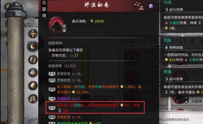 鬼谷八荒拳修搭配技巧是什么？如何制定有效的配招攻略？  第1张