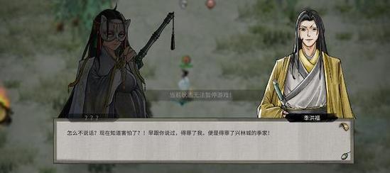 鬼谷八荒中神秘人李四的位置坐标是什么？如何找到李四？  第3张