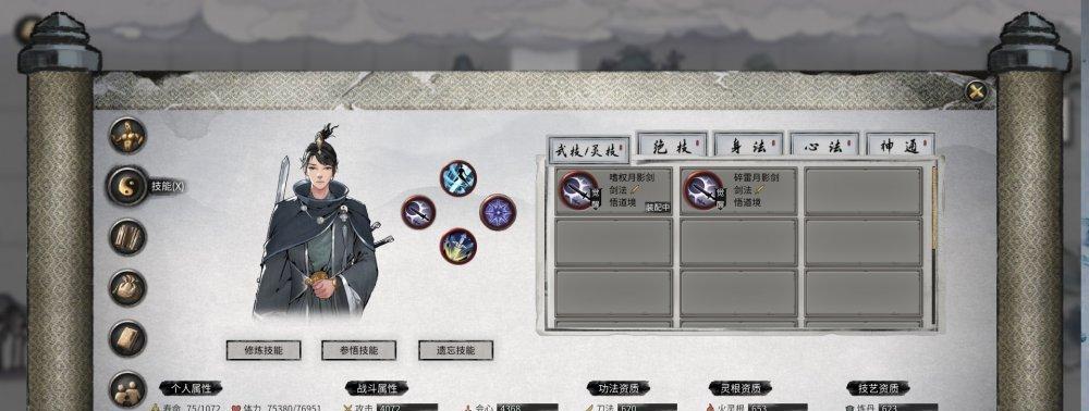 鬼谷八荒中神秘人李四的位置坐标是什么？如何找到李四？  第2张