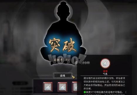 鬼谷八荒开局神器一览？这些神器你都知道吗？  第3张