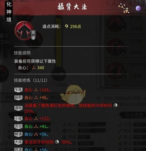 鬼谷八荒开局神器一览？这些神器你都知道吗？  第1张