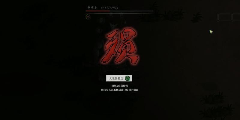 鬼谷八荒双鱼佩充能方法是什么？充能后有什么作用？  第1张