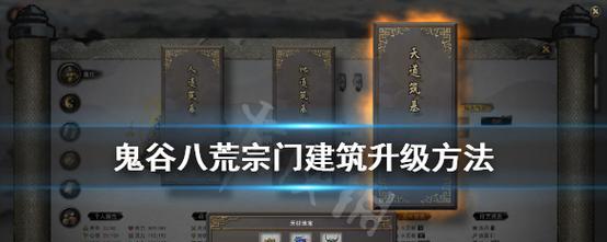 鬼谷八荒水系宗门真的强大吗？全面玩法攻略介绍？  第1张