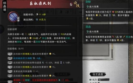 鬼谷八荒水系宗门真的强大吗？全面玩法攻略介绍？  第3张