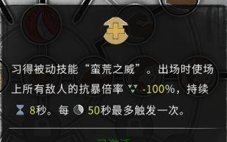 鬼谷八荒四灵共生的副作用是什么？详细作用介绍有哪些？  第1张