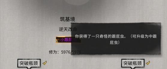 鬼谷八荒锁灵阵打法攻略？残破锁灵阵如何应对？  第2张