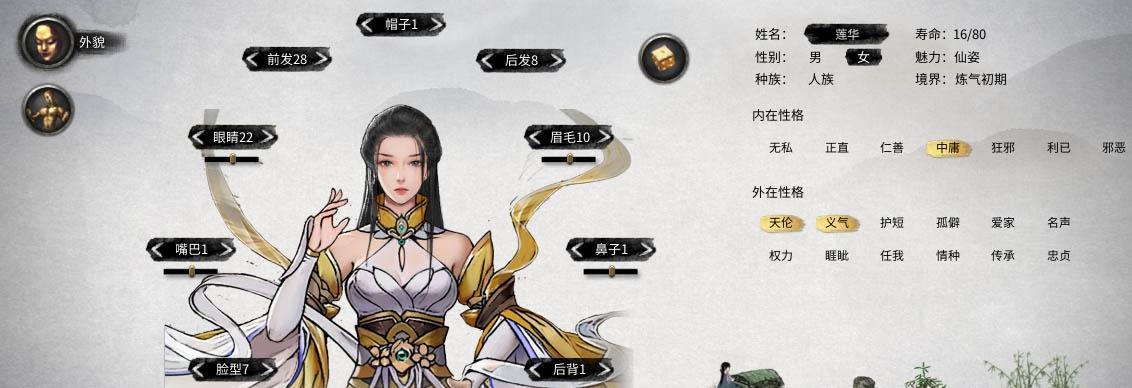 鬼谷八荒天道筑基材料获取途径有哪些？如何快速收集？  第1张