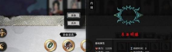 鬼谷八荒先天气运组合技巧有哪些？如何搭配出最佳效果？  第1张