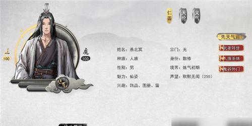 鬼谷八荒先天气运组合技巧有哪些？如何搭配出最佳效果？  第3张