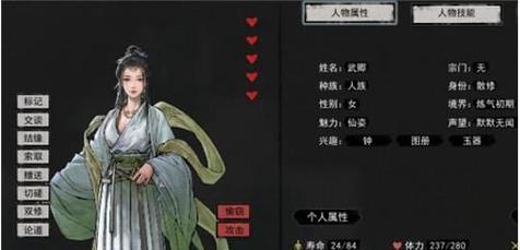 鬼谷八荒捏脸技巧有哪些？如何打造个性仙姿形象？  第1张