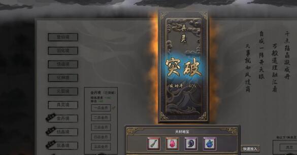 鬼谷八荒咸猪手天赋技能效果是什么？如何触发和使用？  第1张