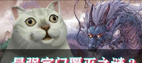 鬼谷八荒星耀宫奇遇怎么触发？攻略要点是什么？  第1张