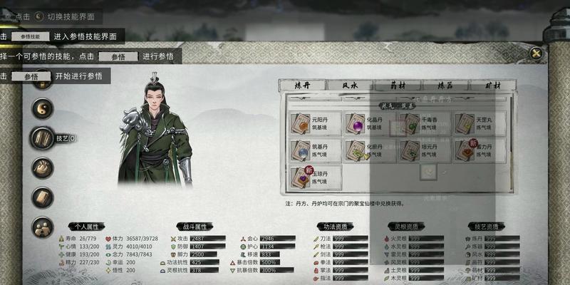 鬼谷八荒玄龟神魂技能效果如何？神魂技能有哪些特点？  第1张