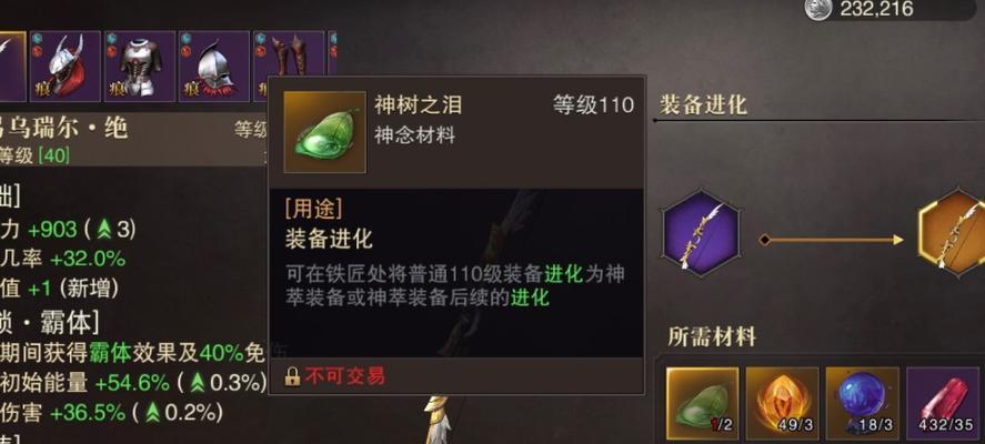 鬼谷八荒中玄金材料如何获取？获取玄金的常见问题有哪些？  第3张