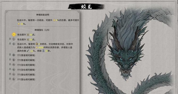 鬼谷八荒血魔打法攻略是什么？如何有效击败血魔？  第1张