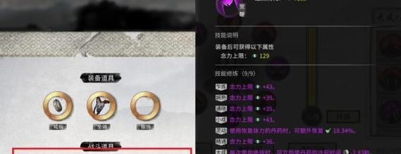 鬼谷八荒血魔打法攻略是什么？如何有效击败血魔？  第3张