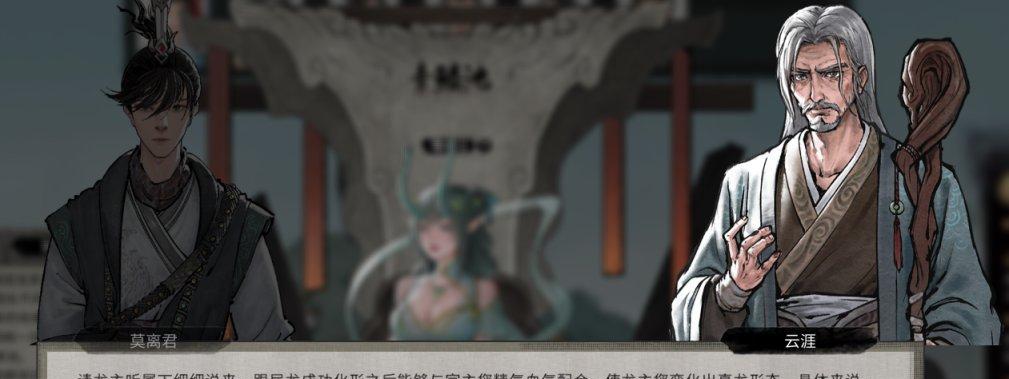 鬼谷八荒御龙山庄发展攻略？如何快速提升宗门运营效率？  第2张